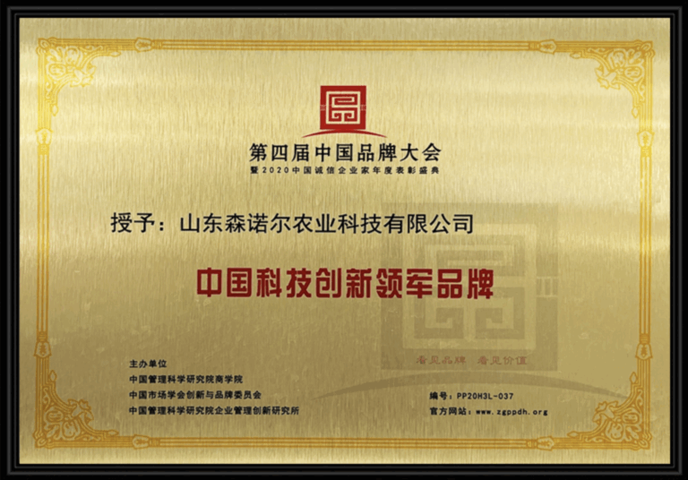 China leading brand of scientific and technological innovation